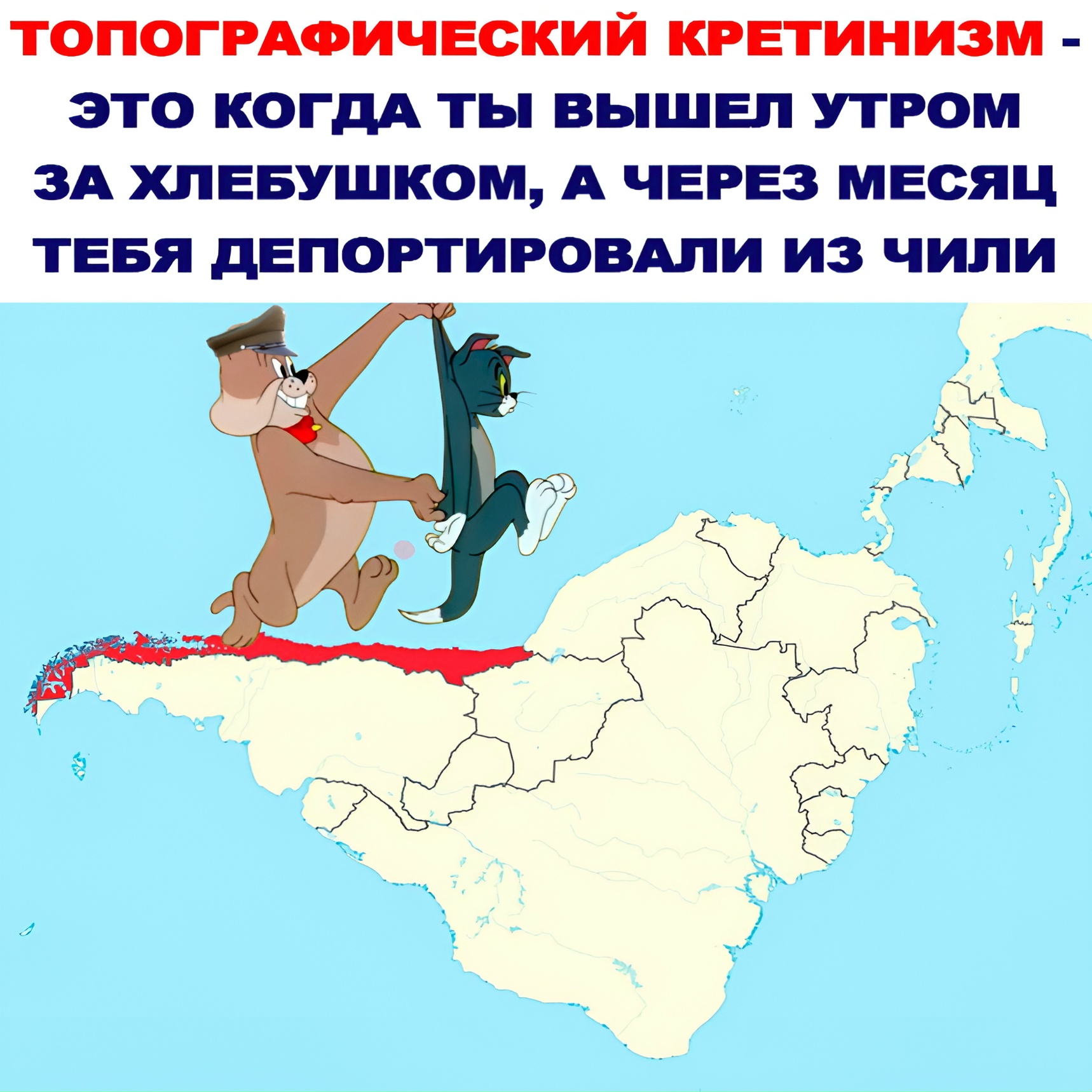 Почему Чили на карте так странно выглядит?Чили на…