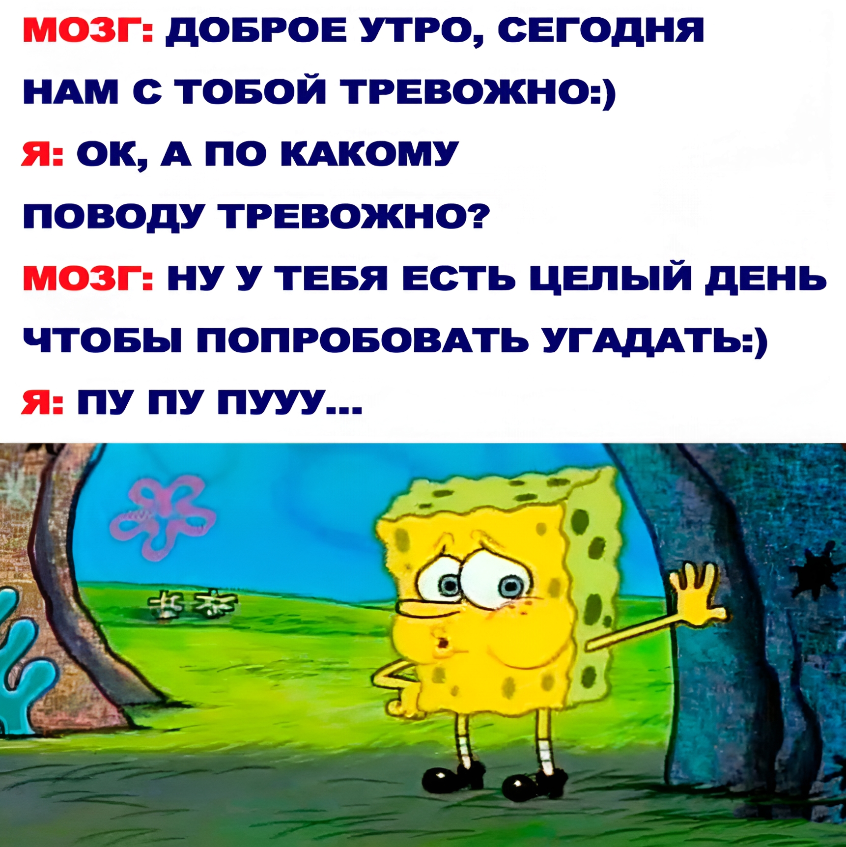 Почему мозгу иногда тревожно без причины?Бывает т…