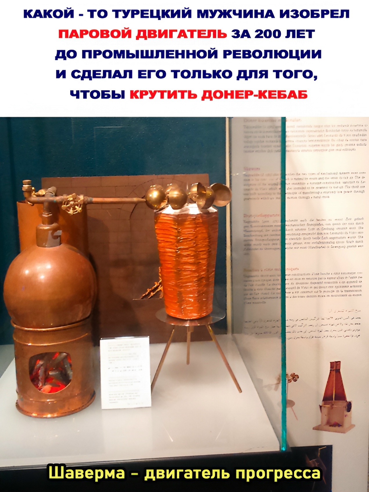 Когда изобрели паровой двигатель.Нельзя сказать, …