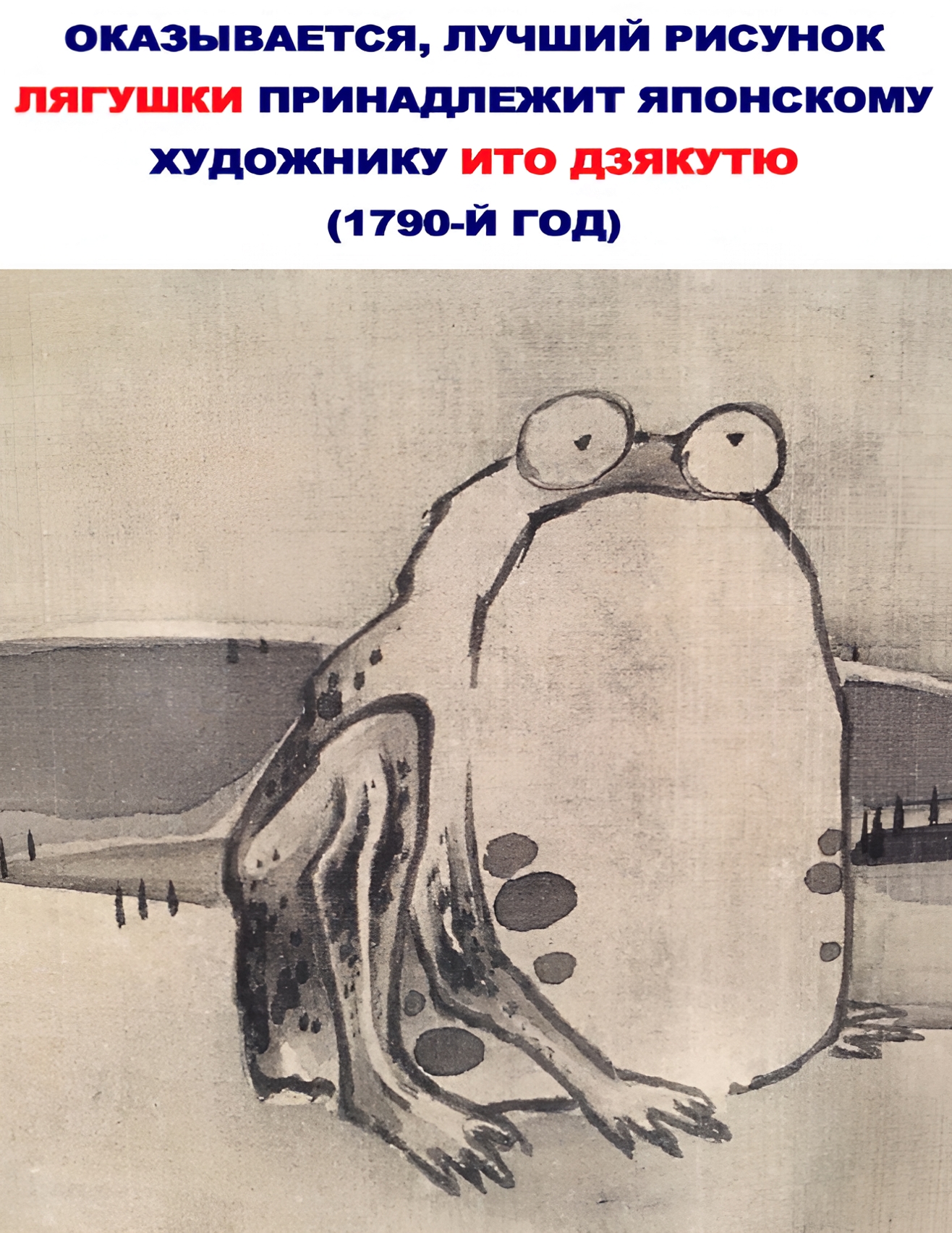 Кто такой Ито Дзякутю?Ито Дзякутю — это такой япо…