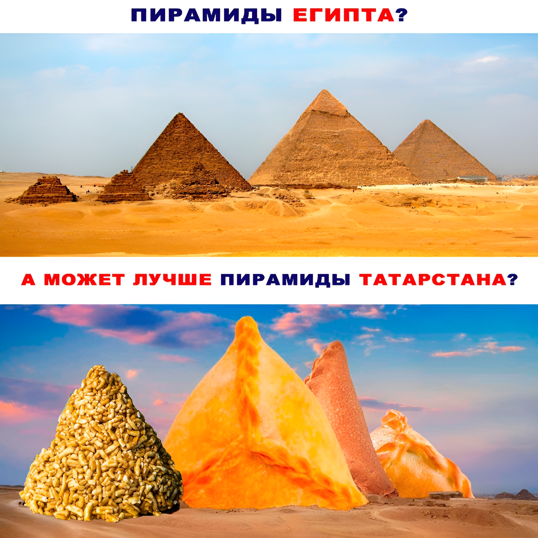 Когда и как появились пирамиды в Египте.Всё начал…