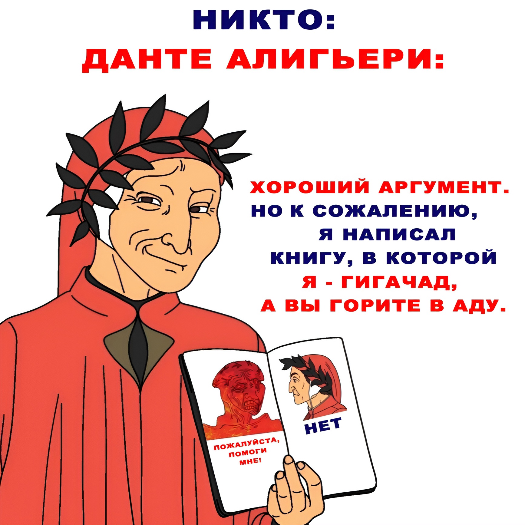 Кто такой Данте Алигьери и как стал популярным. Д…