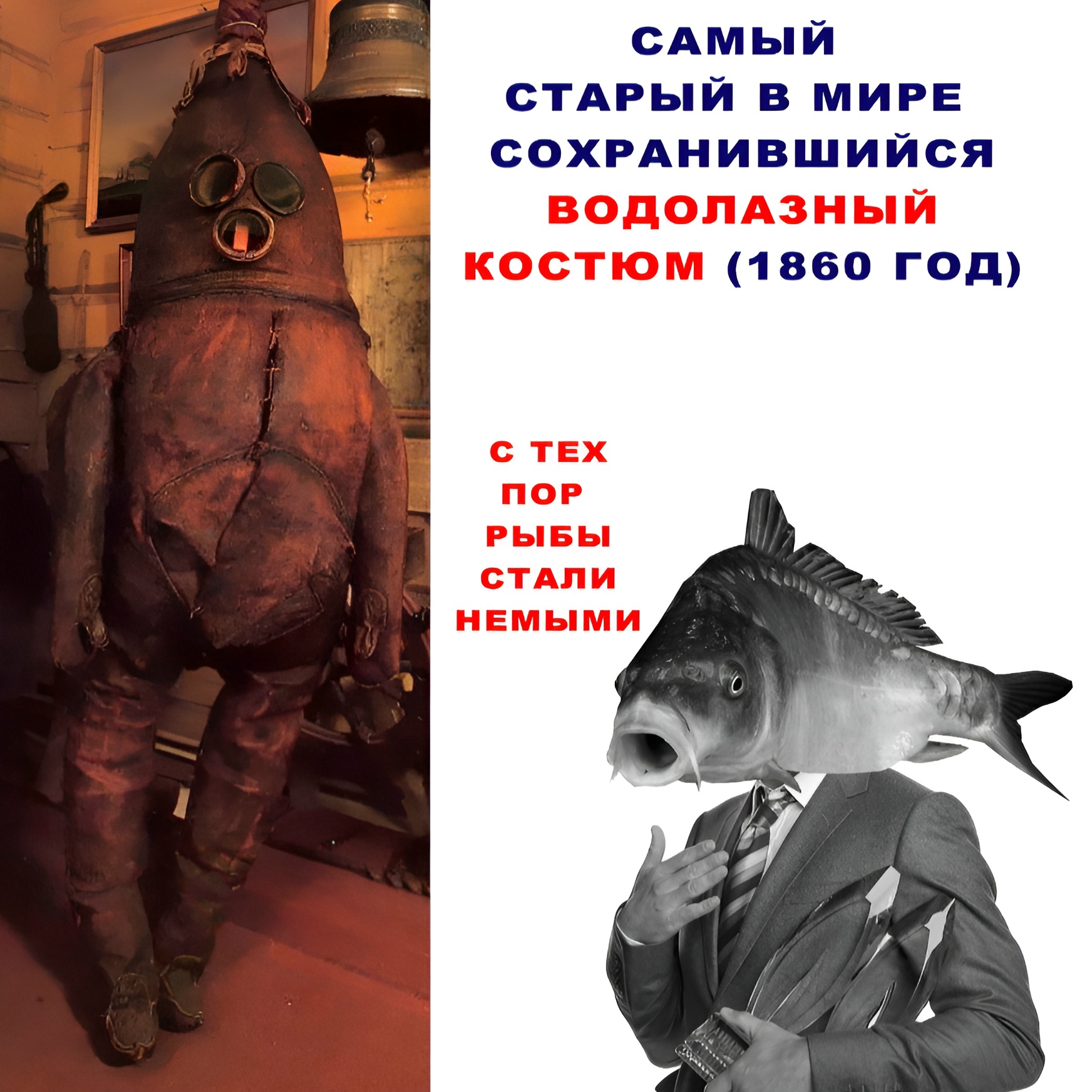 Кто и когда придумал первый водолазный костюм.Над…