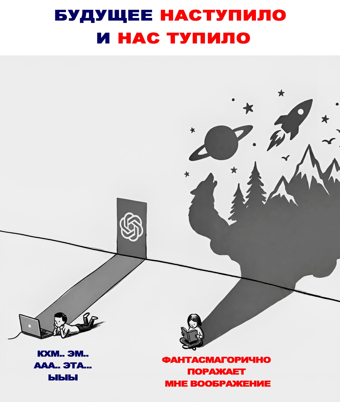 Становится ли человек глупее из-за постоянного ис…