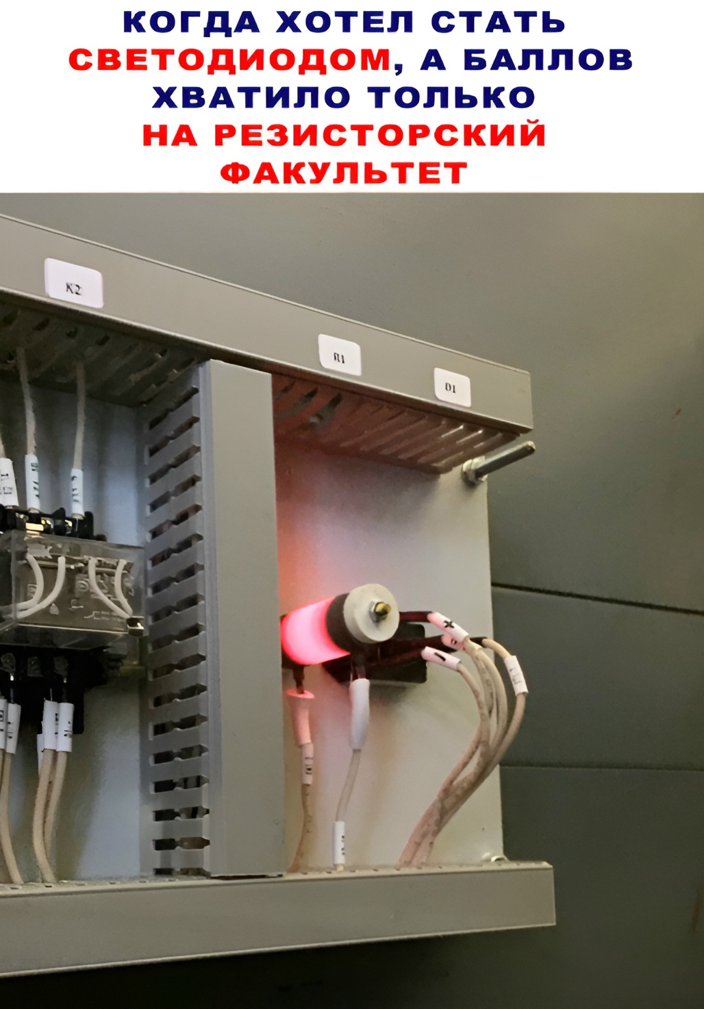 Кто и когда придумал первый резистор.Если копать …