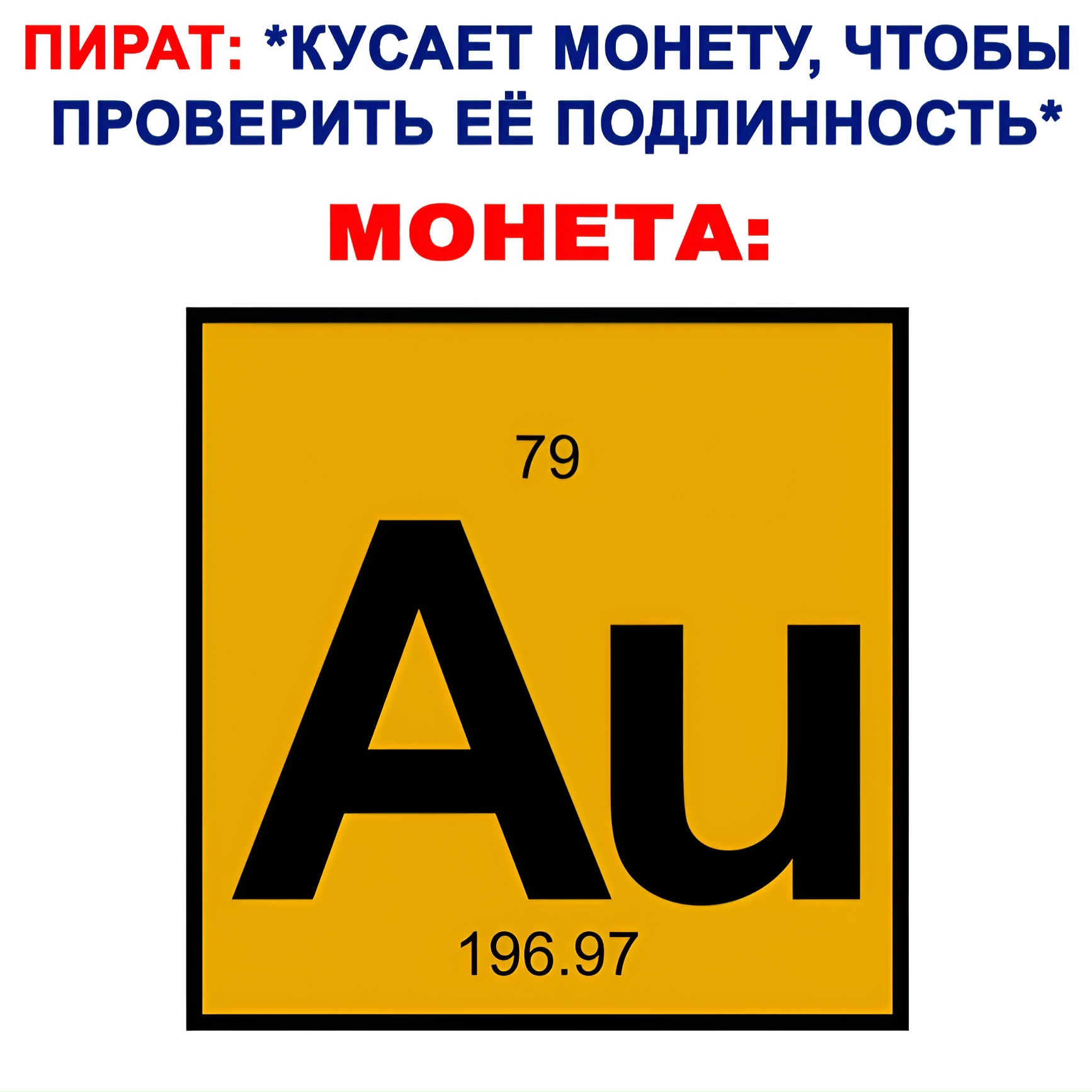 Почему монеты делают из золота.Во-первых, золото …