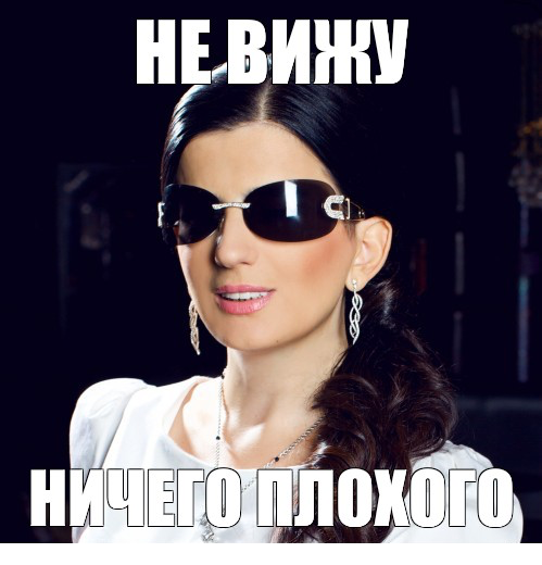Я ничего плохого не делаю