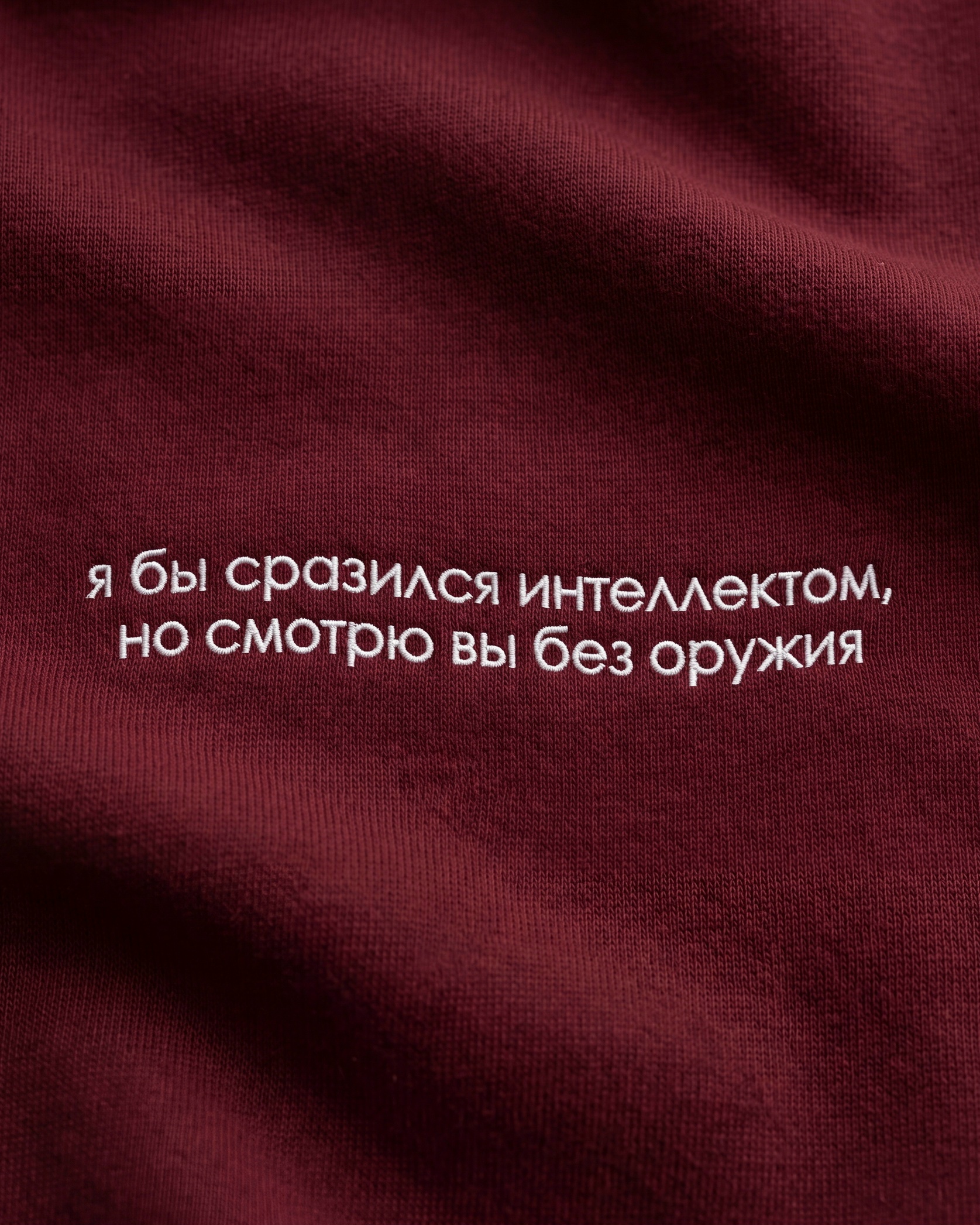 я на работе
