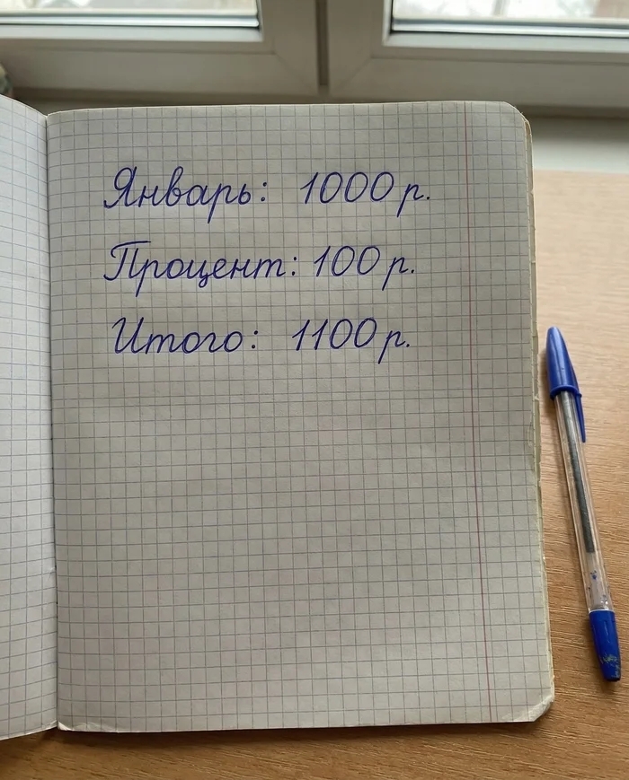 Дочь спускала все карманные деньги на ерунду. При…