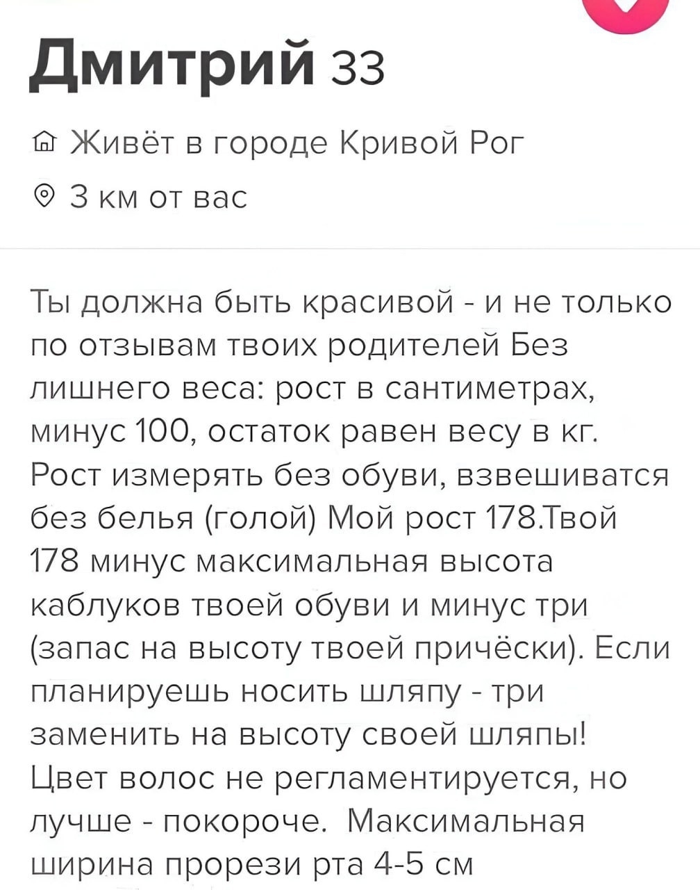 Цвет волос - по короче