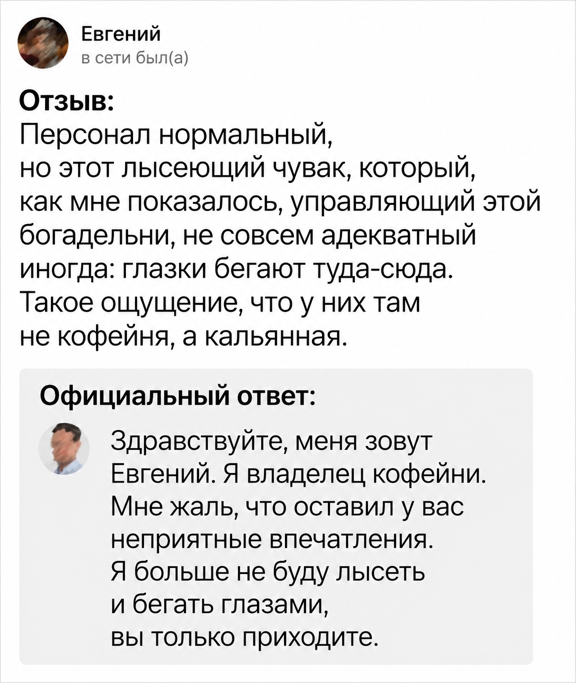 Отзыв