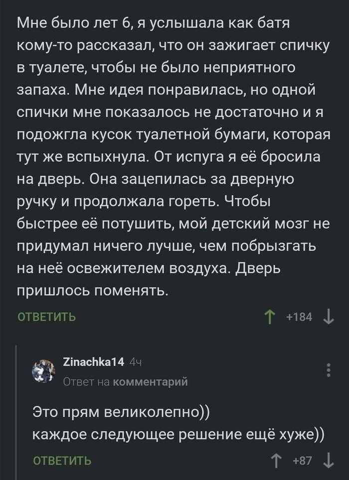 Пожар