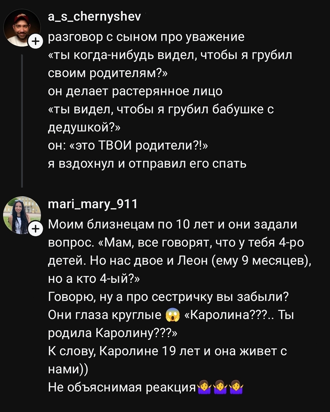 Неожиданные детские открытия