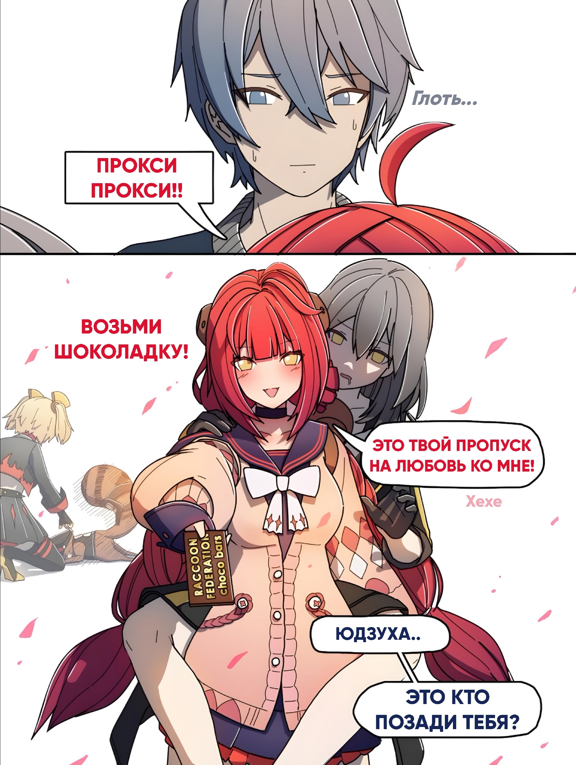В игре гойда всё стабильно