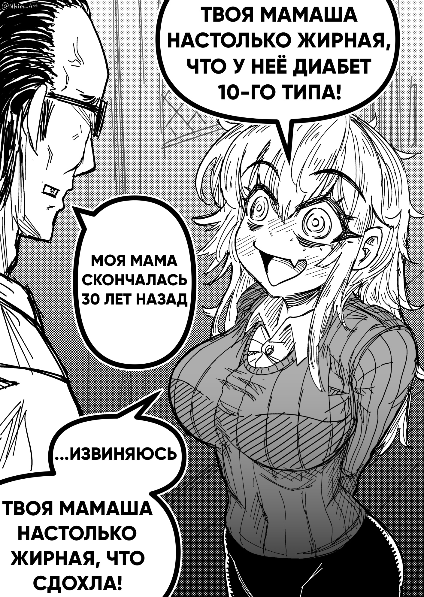 Ясно, кстати мать жива?