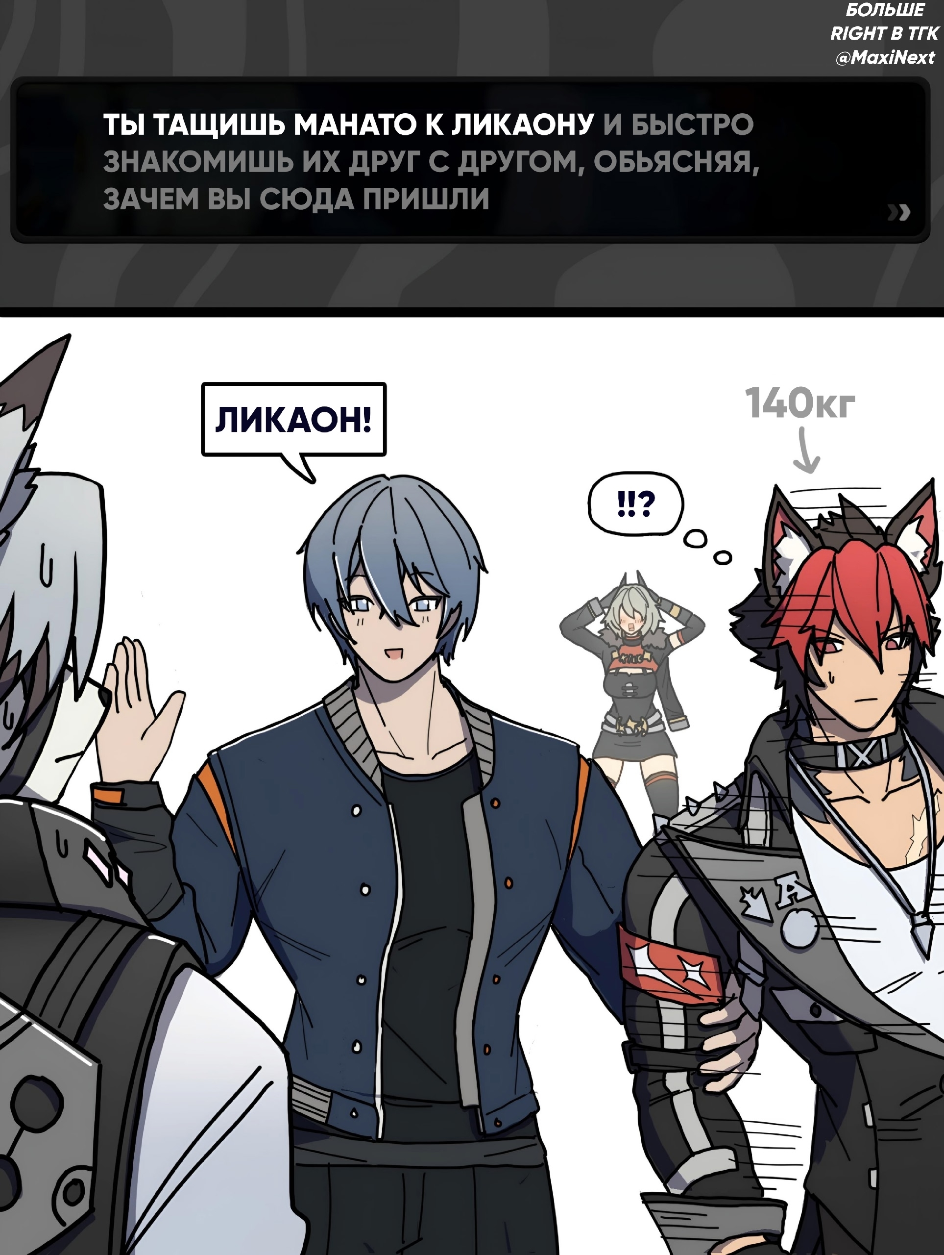 В Right игре всё стабильно