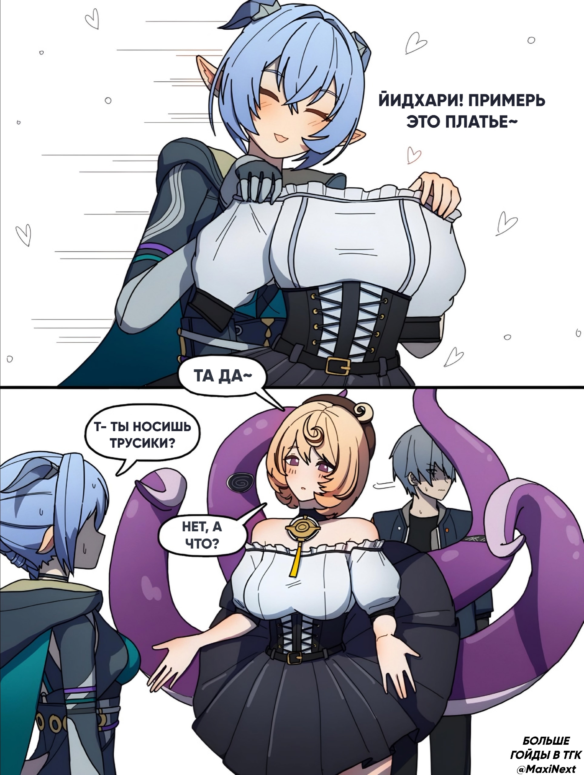 В игре гойда всё стабильно