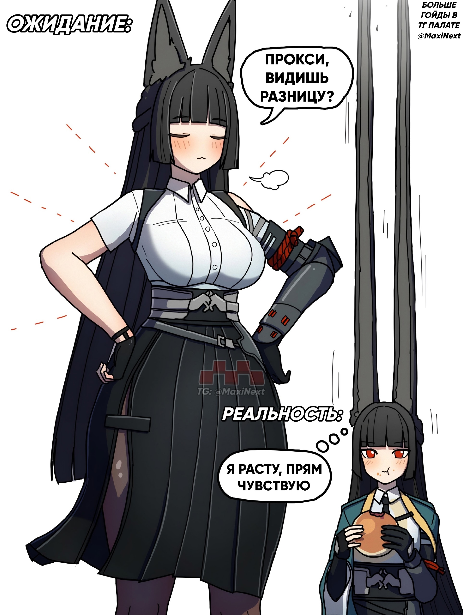 В игре гойда всё стабильно