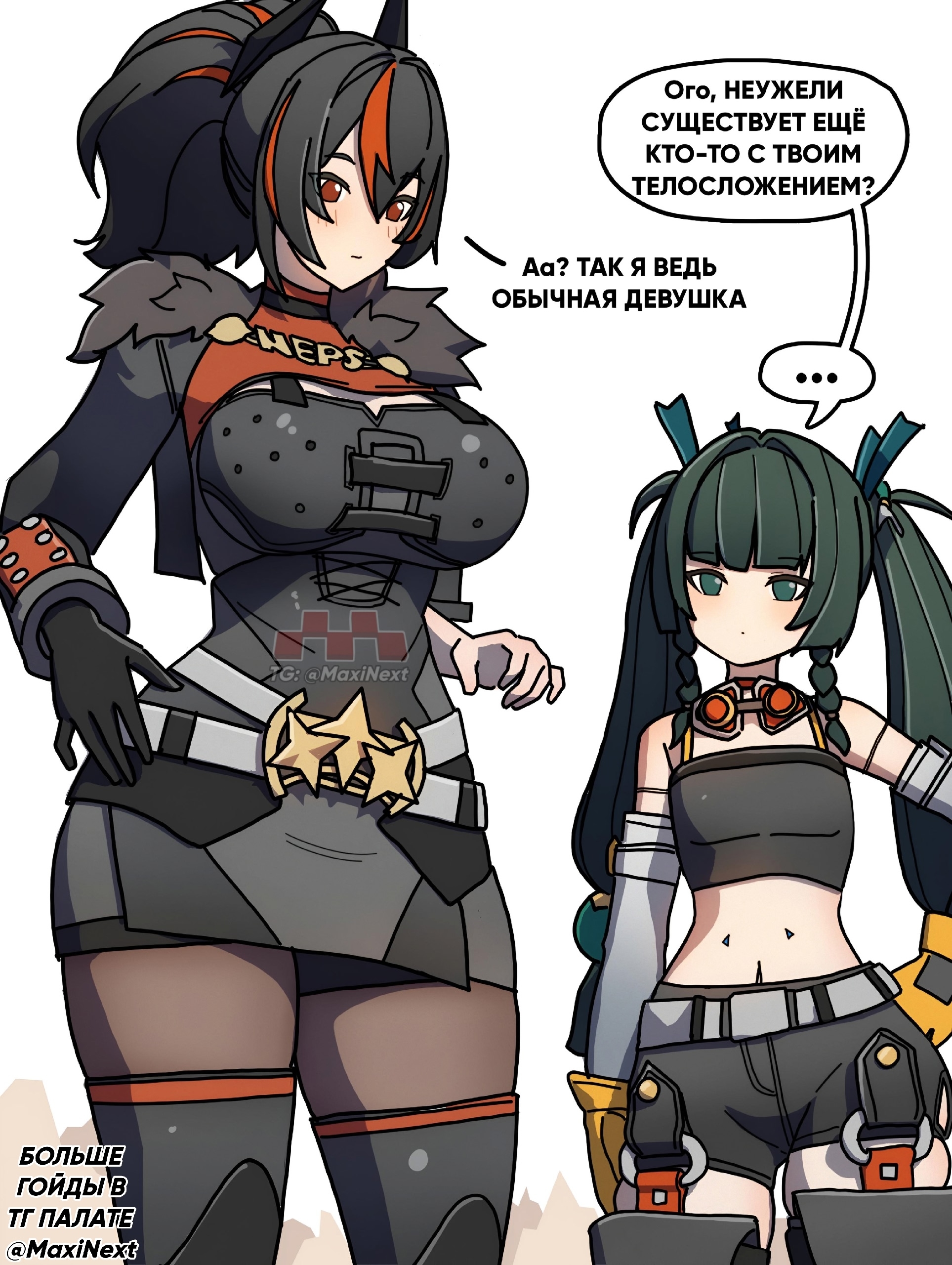 В игре гойда всё стабильно