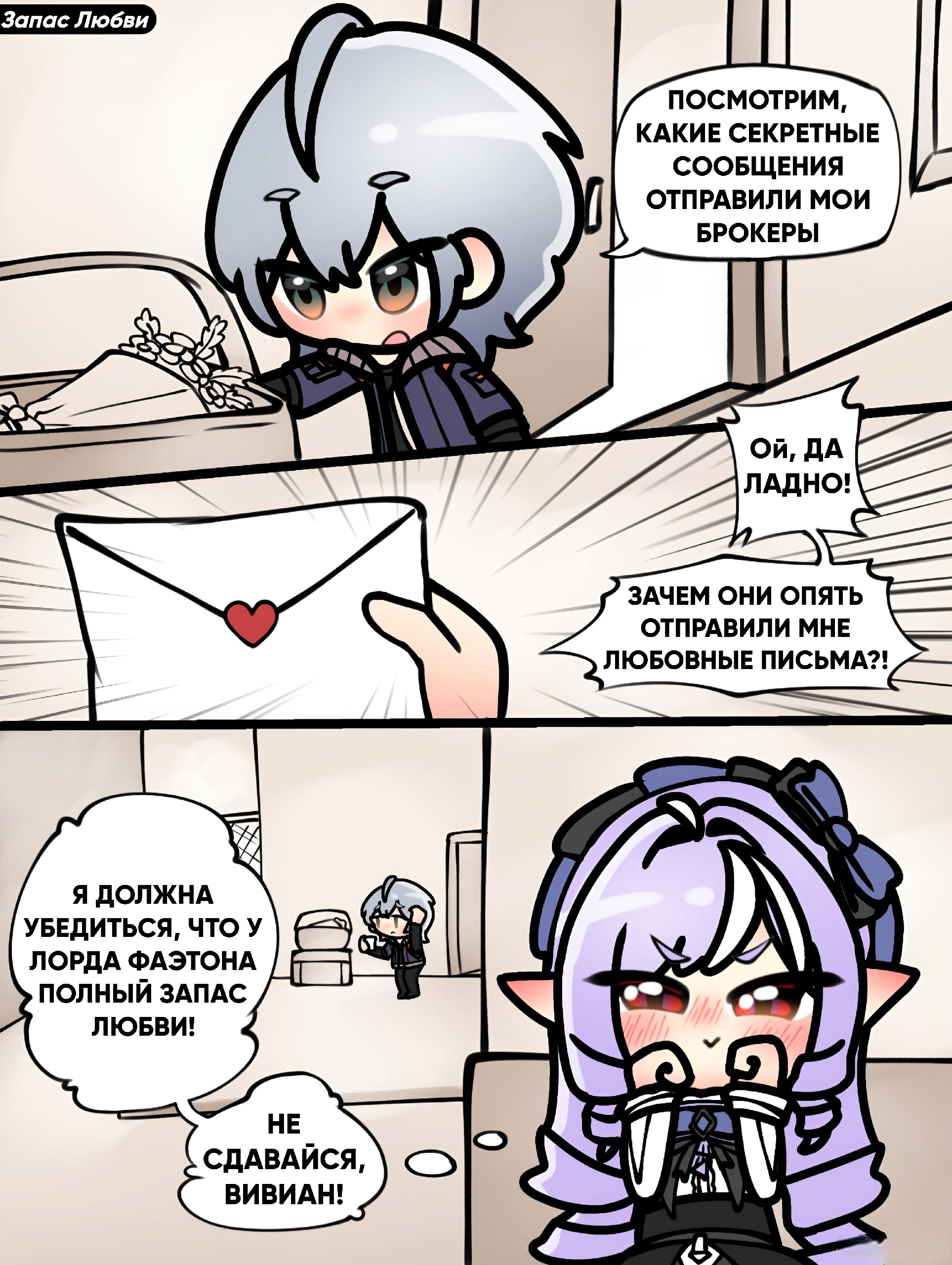 Она ему хочет отсо... но это не точно