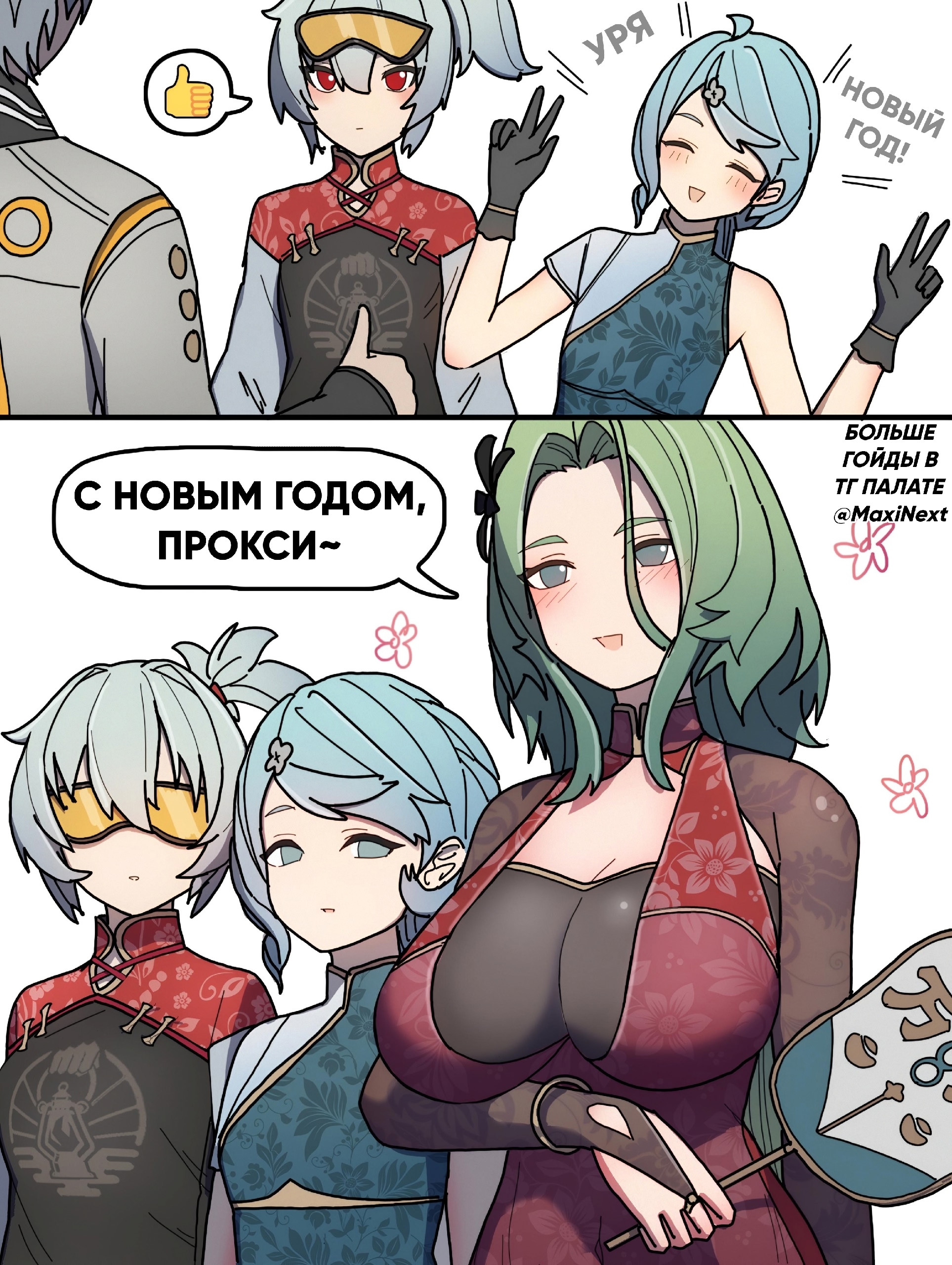 В игре гойда всё стабильно