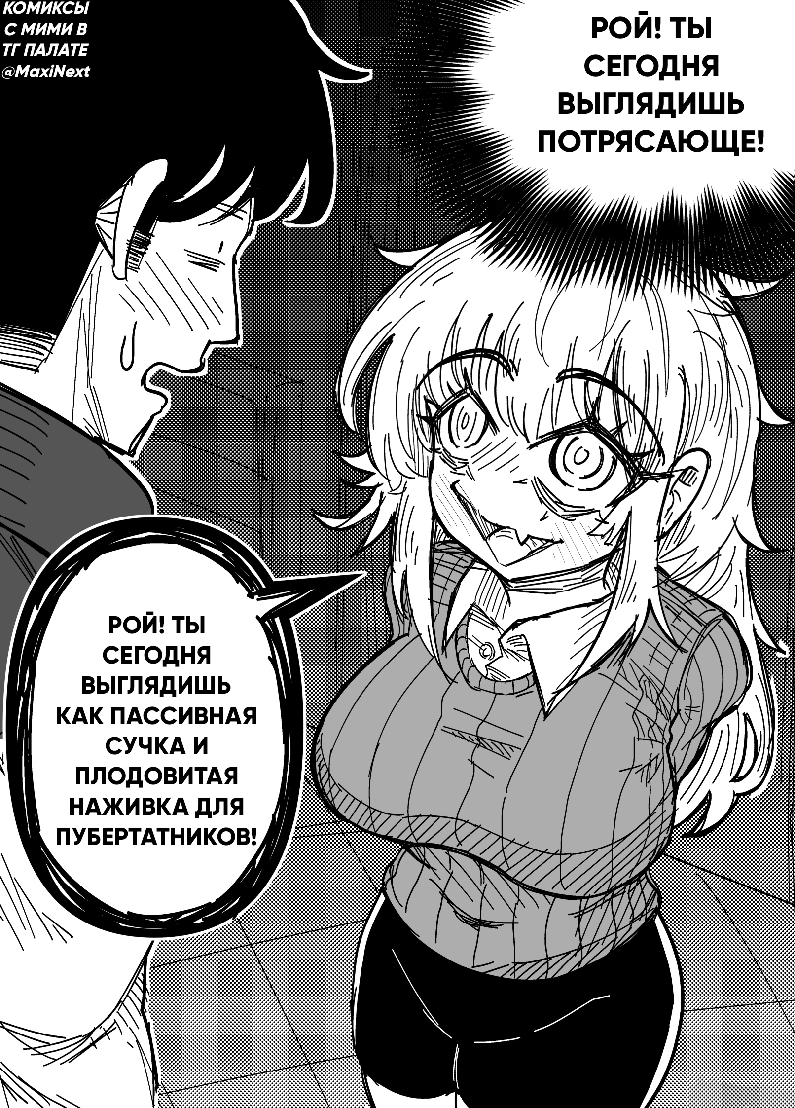 Гиена внутри неё проснулась