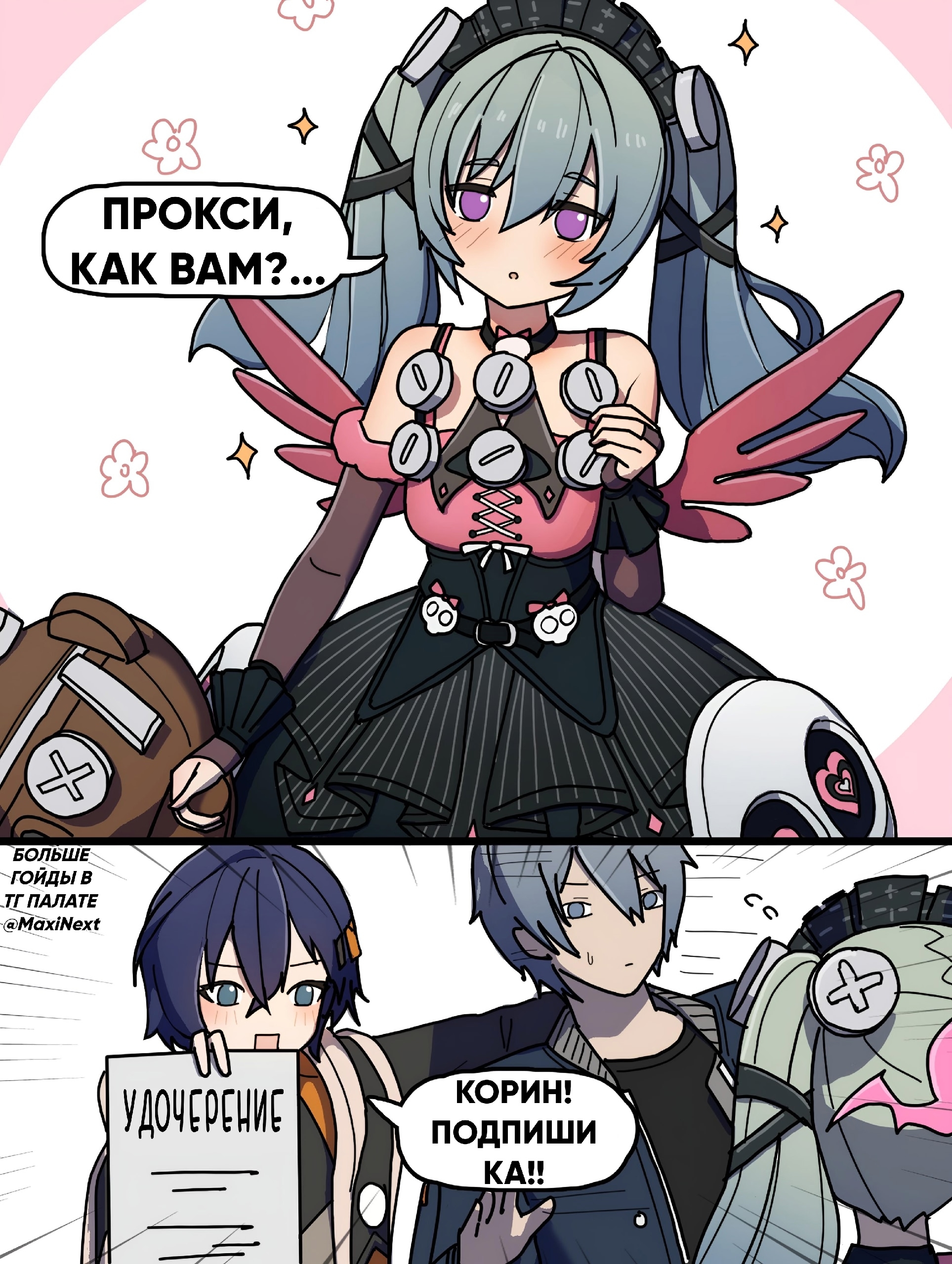 В игре гойда всё стабильно