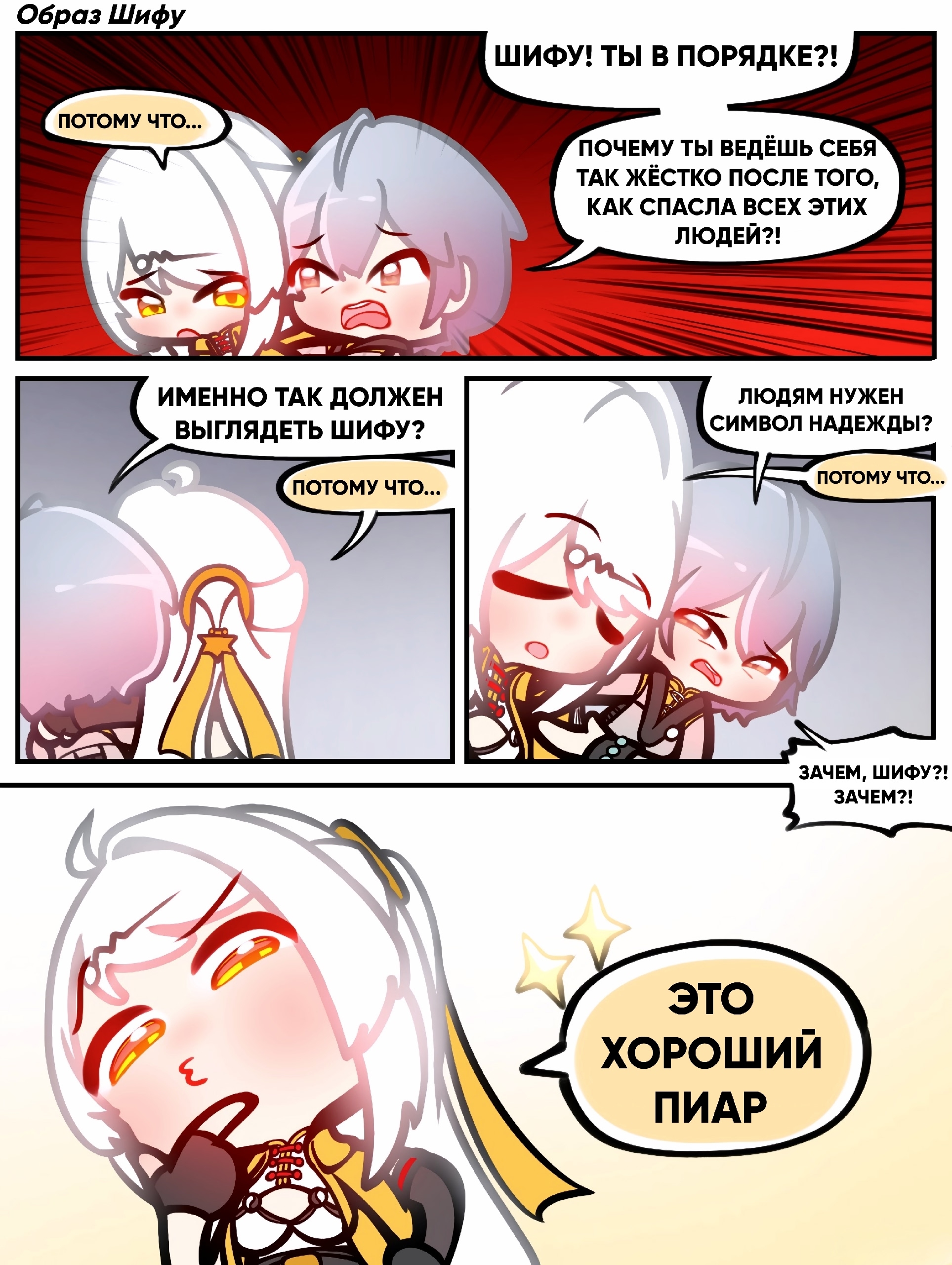 Вы правы, моя госпожа!