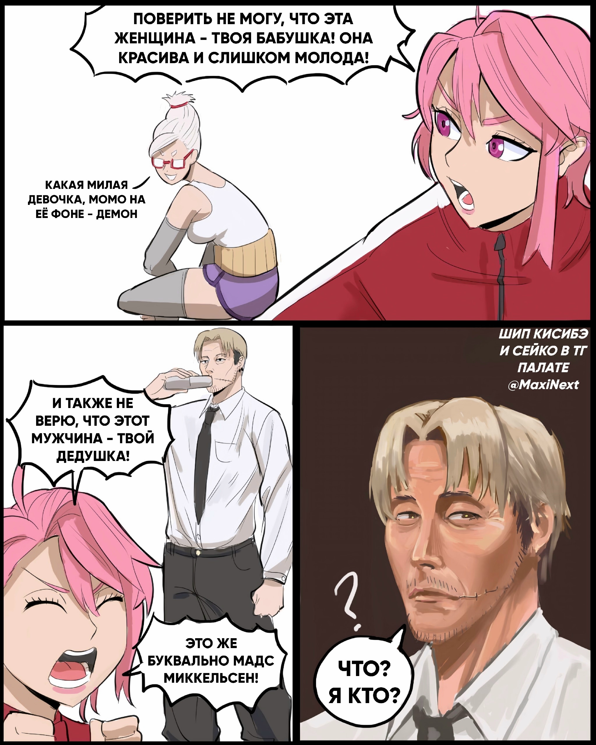 Ты был прекрасен, как Иисус