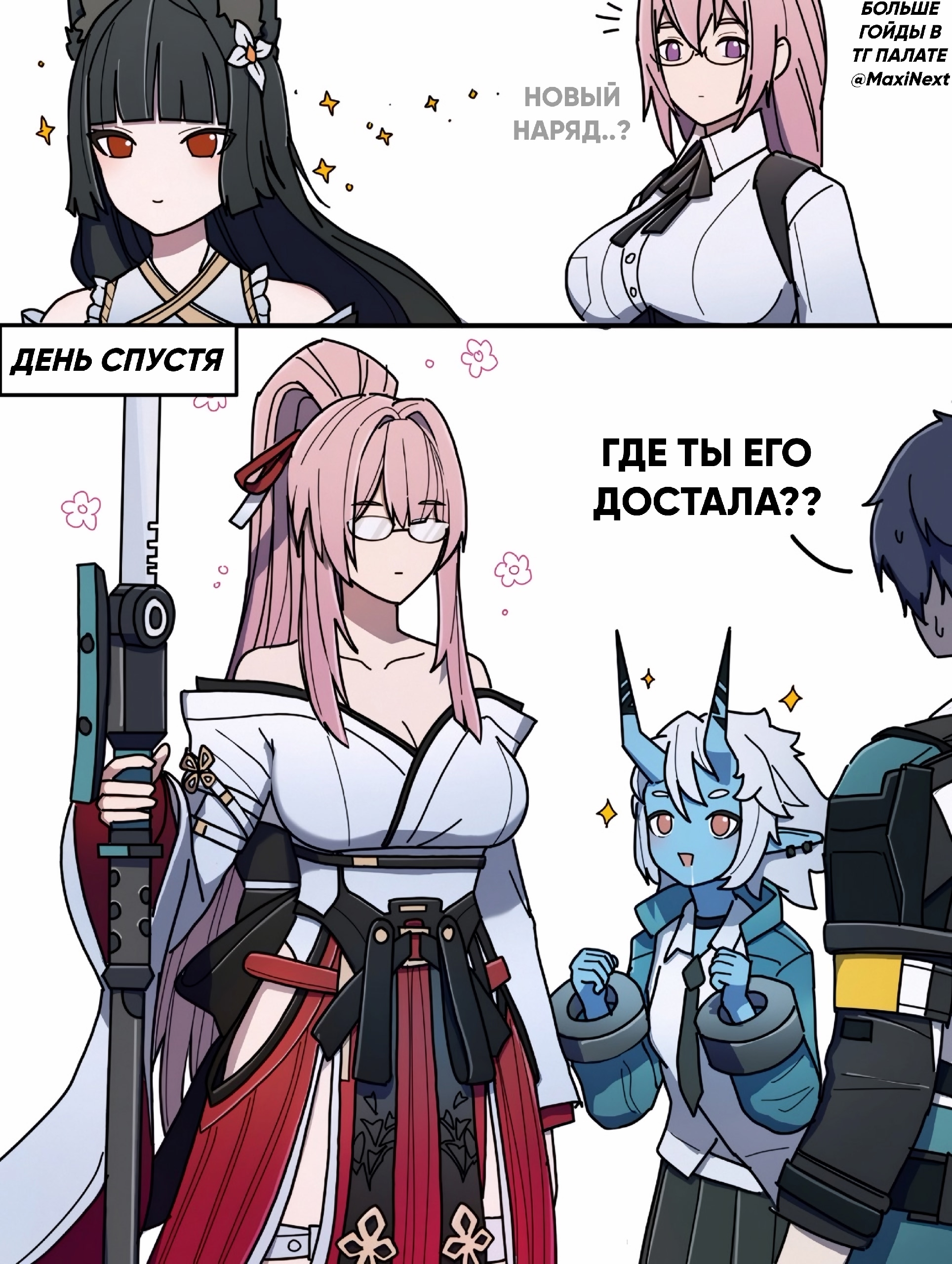 В игре гойда всё стабильно