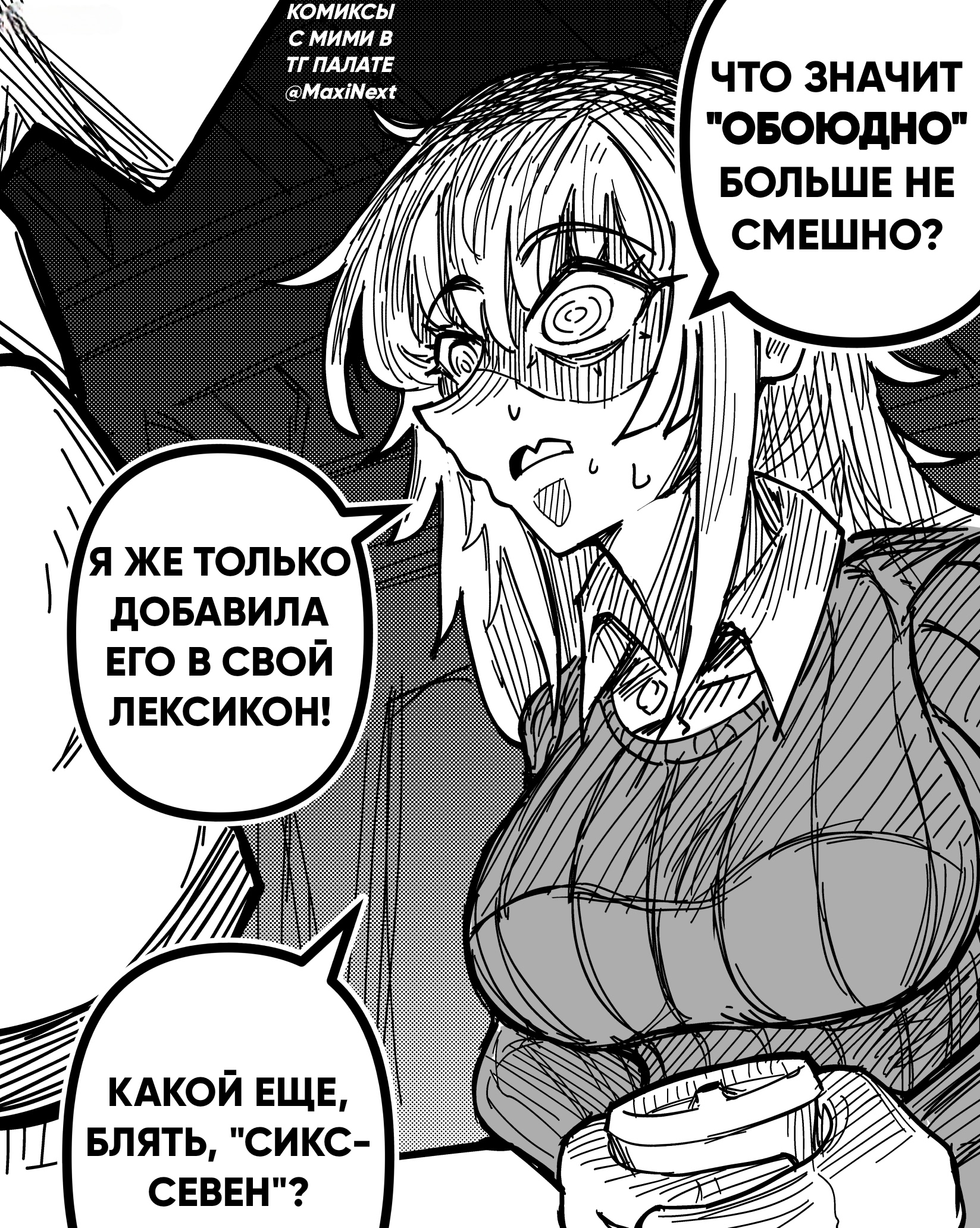 Я только шесть девять знаю...