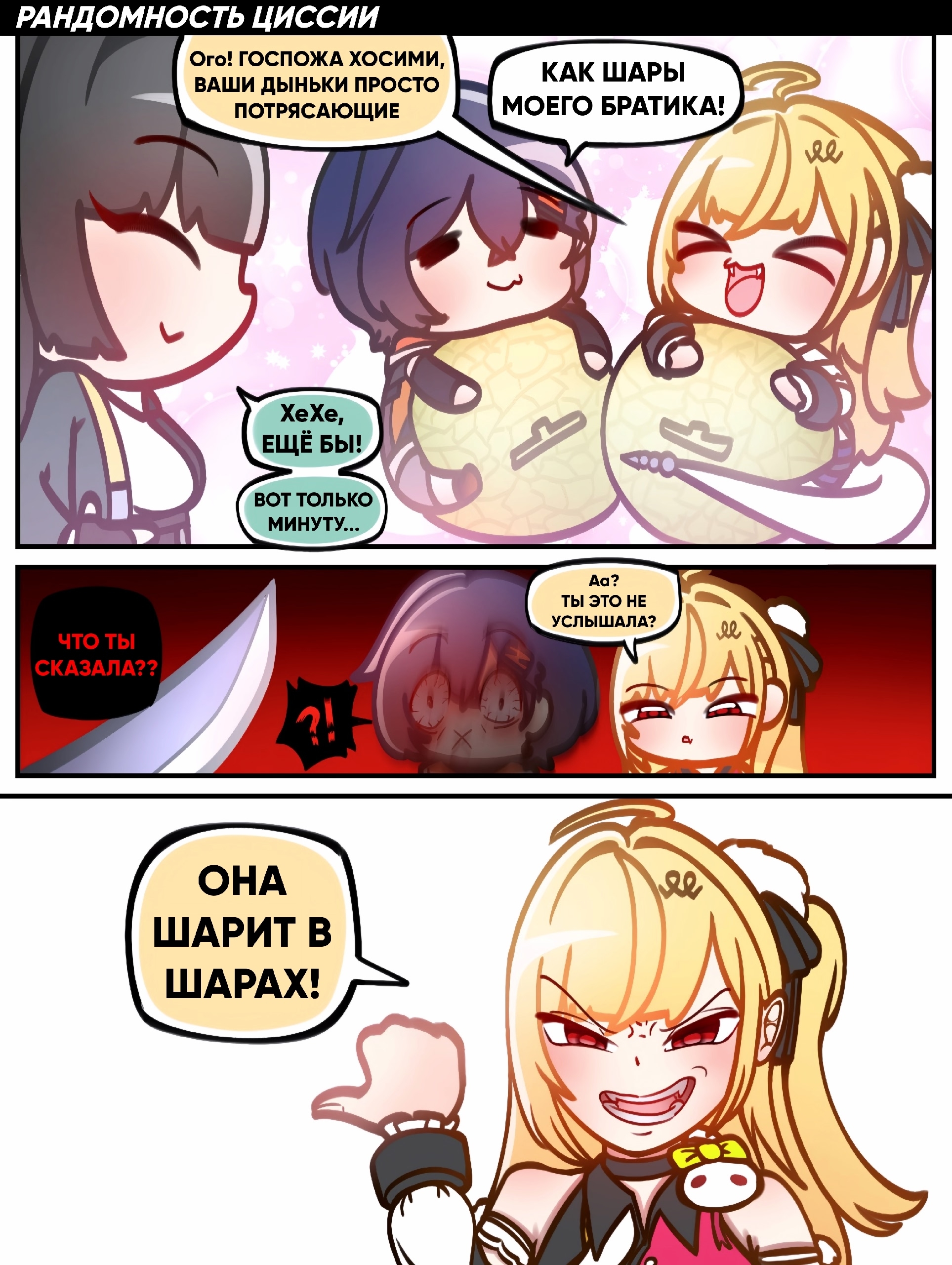 Прошаренная