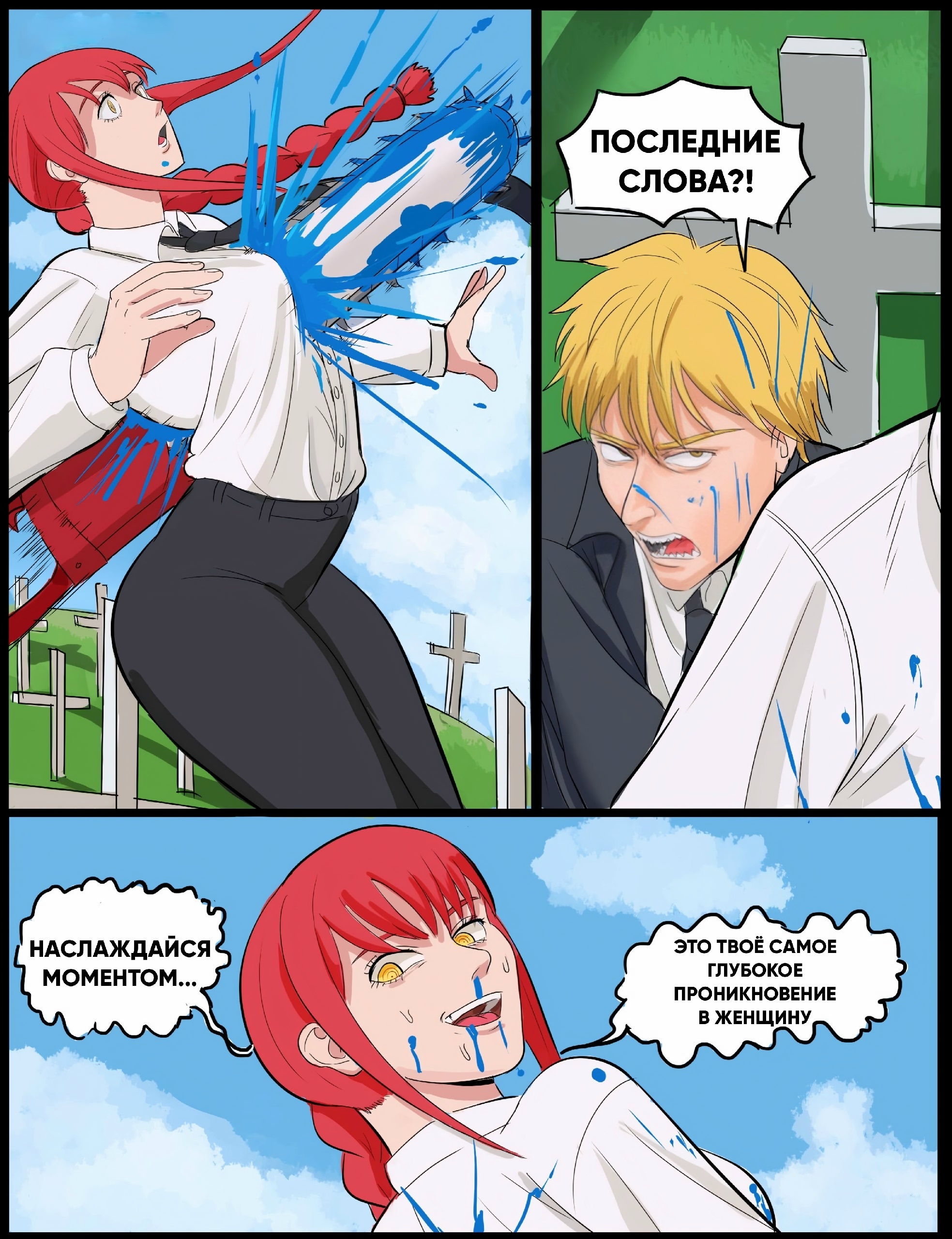 Ещё и последнее...
