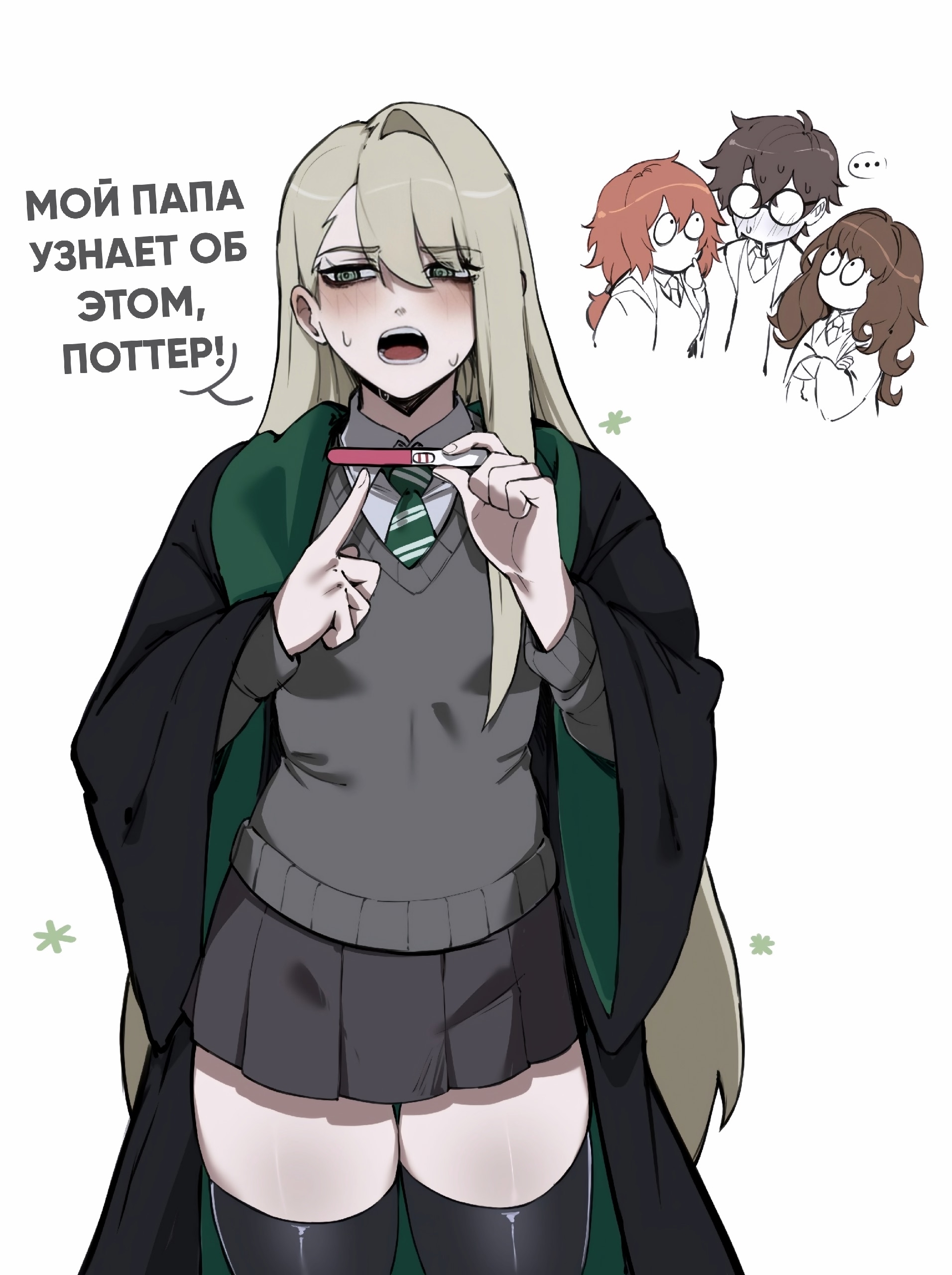 Больше не чистокровная