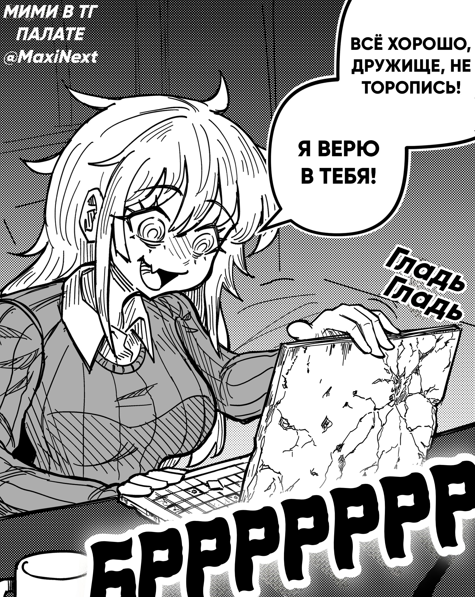 Ещё GTA7 потянет