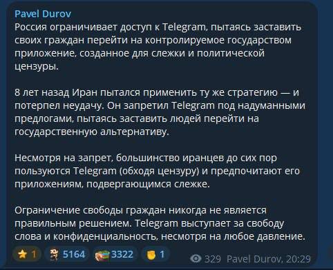 ⚡️Павел Дуров прокомментировал ограничение Telegr…