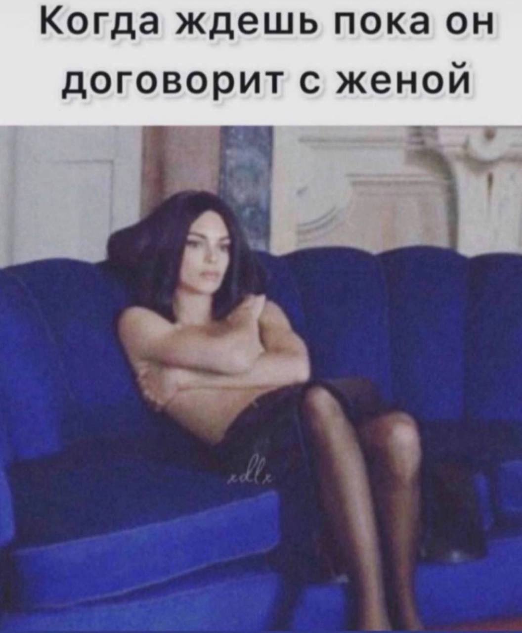 Узнала ?