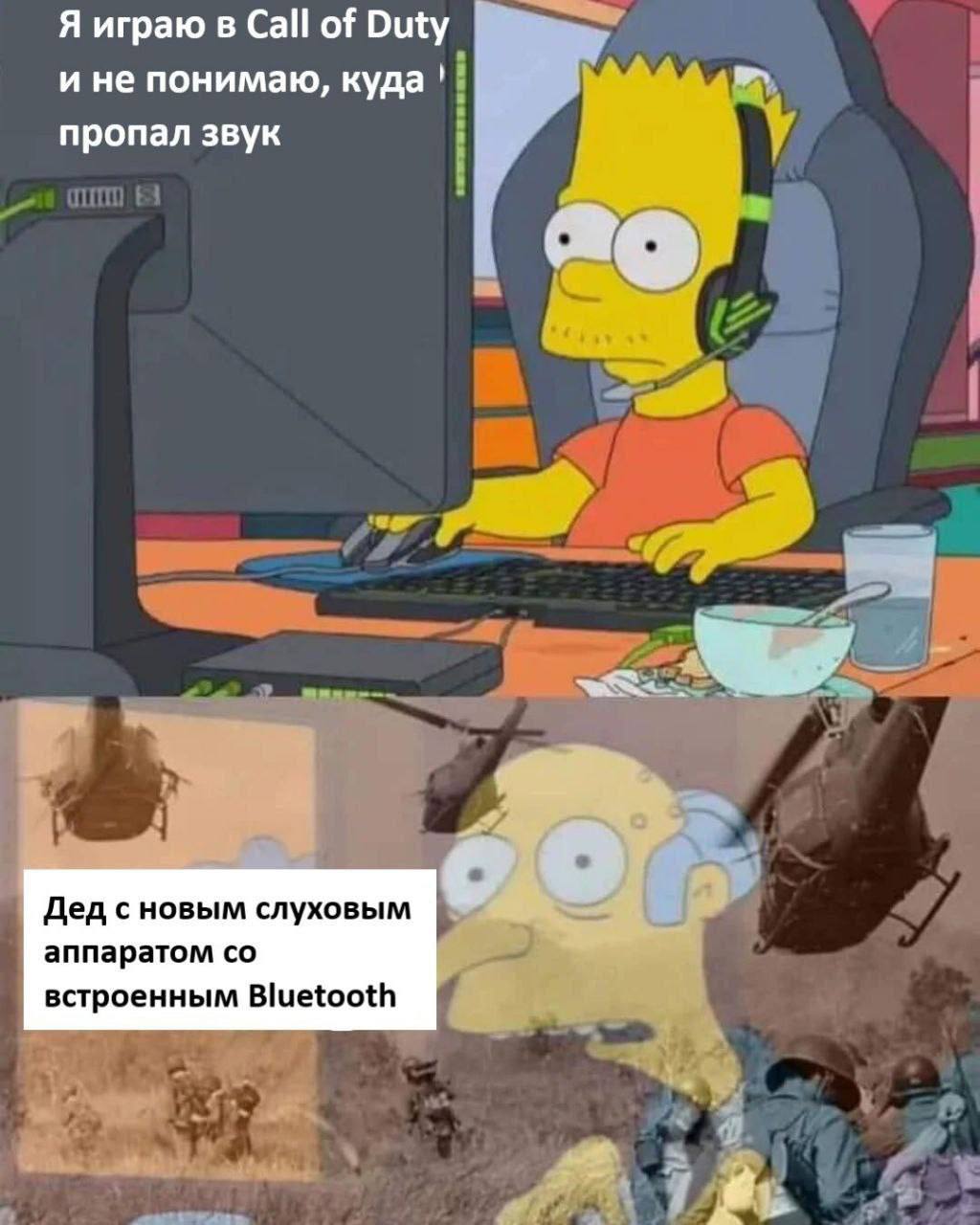 В моменте голоснул