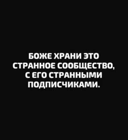 Аминь