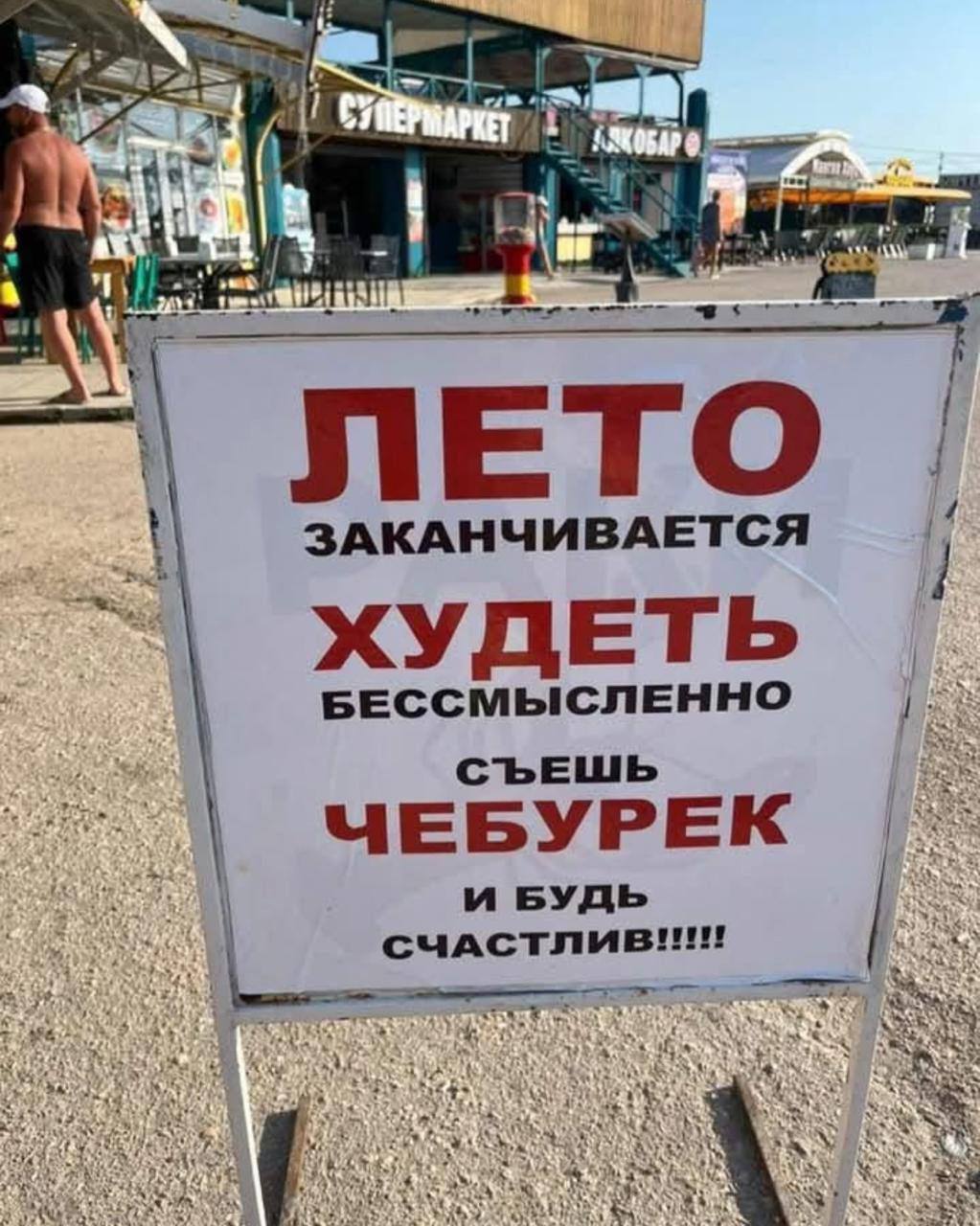 Захотелось