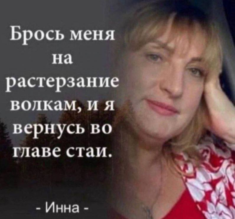 Ирина Волк