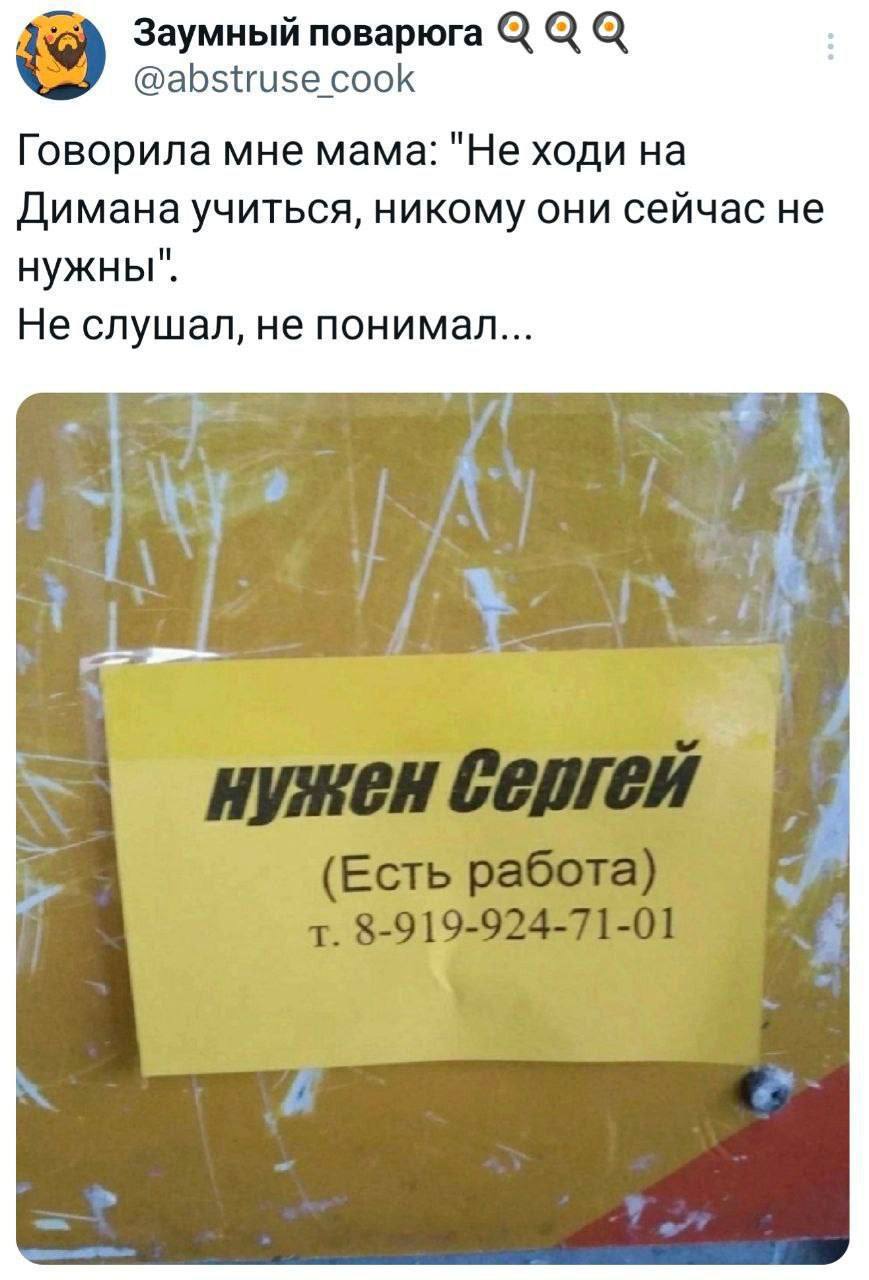 А как же Денис?