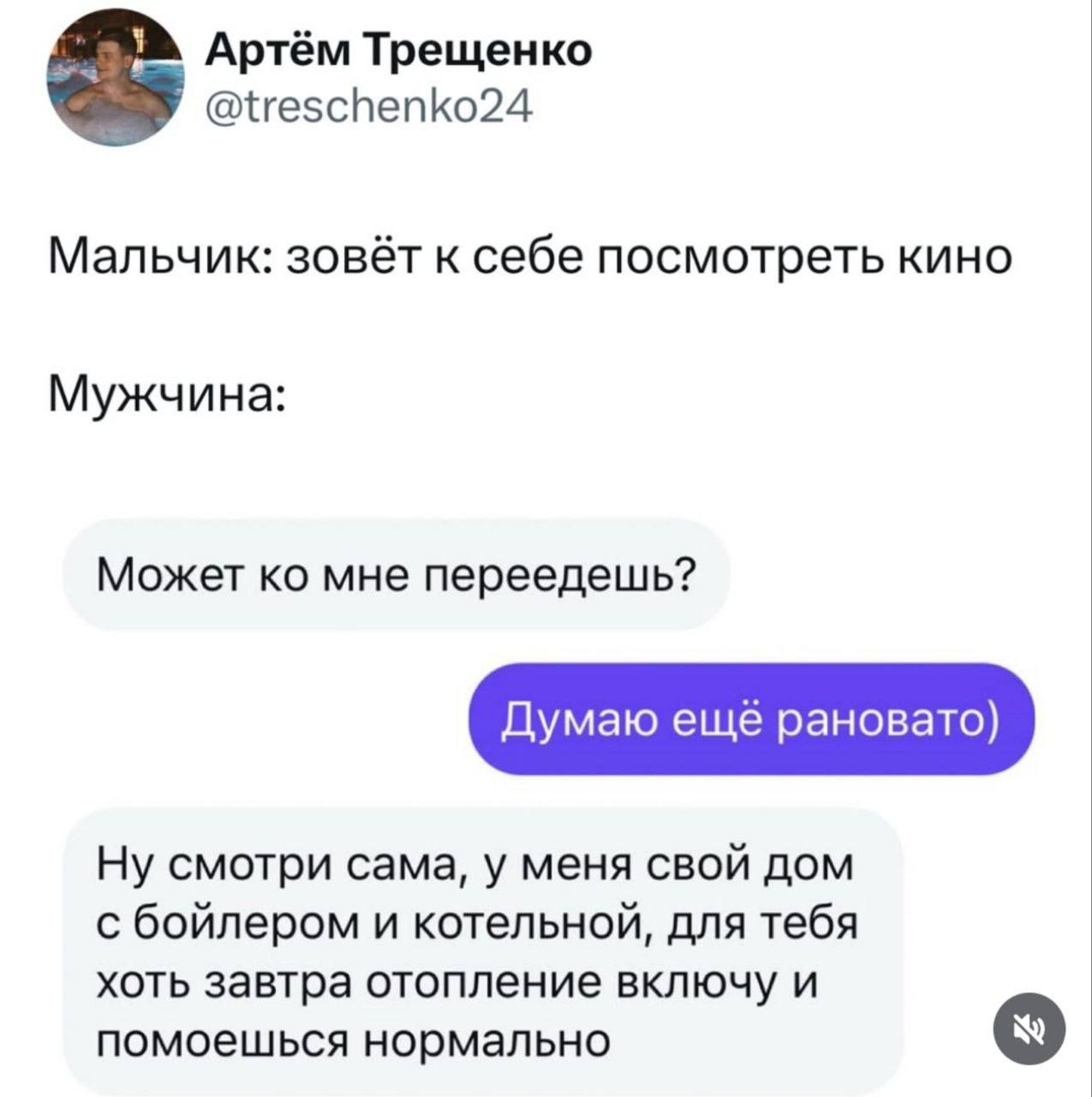 Знает чем взять