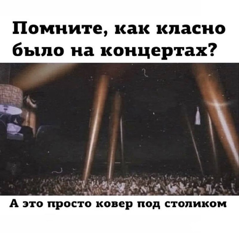 Когда давно никуда не ходил