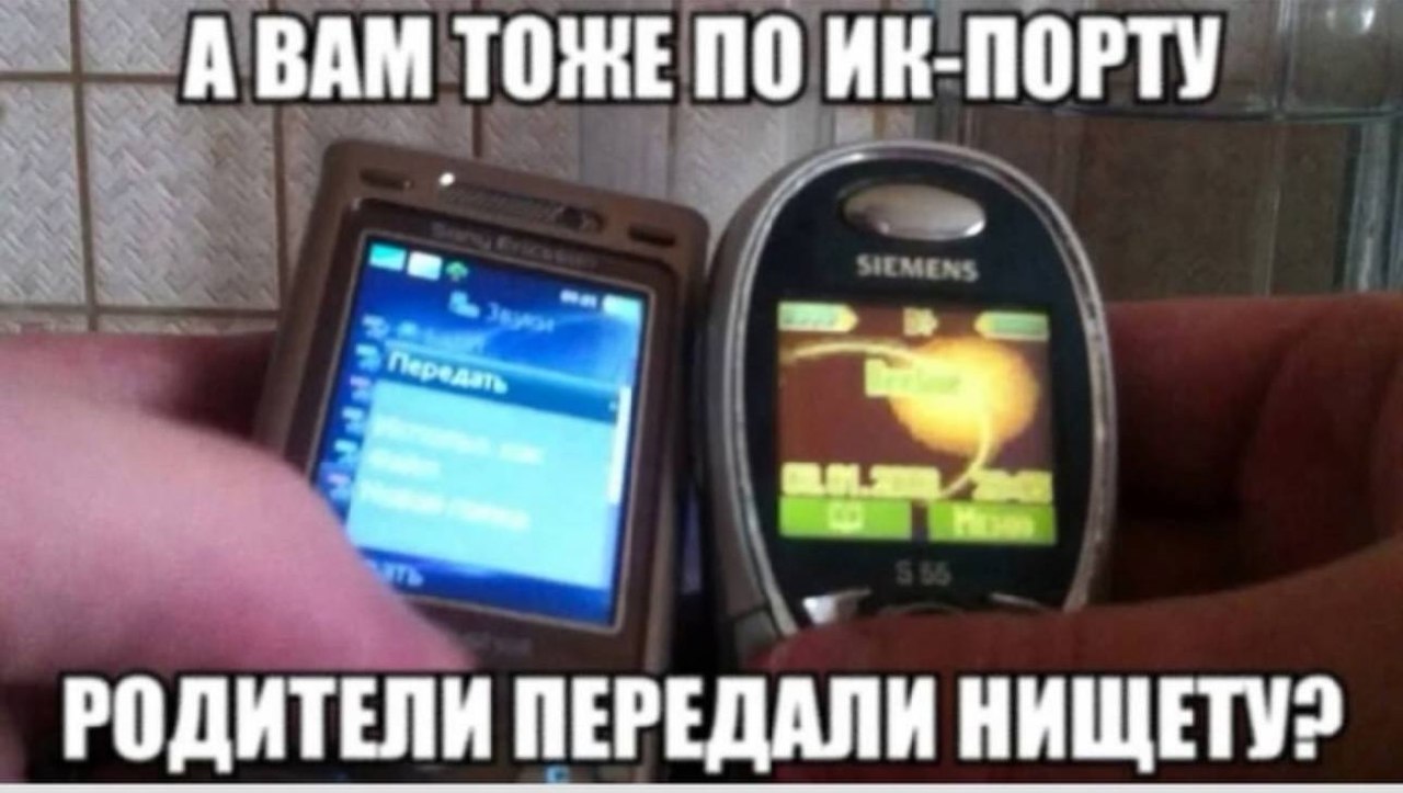 Было ?