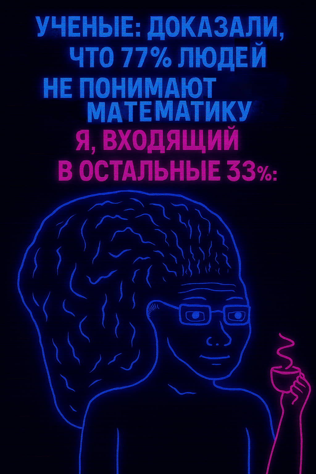 Или даже 43