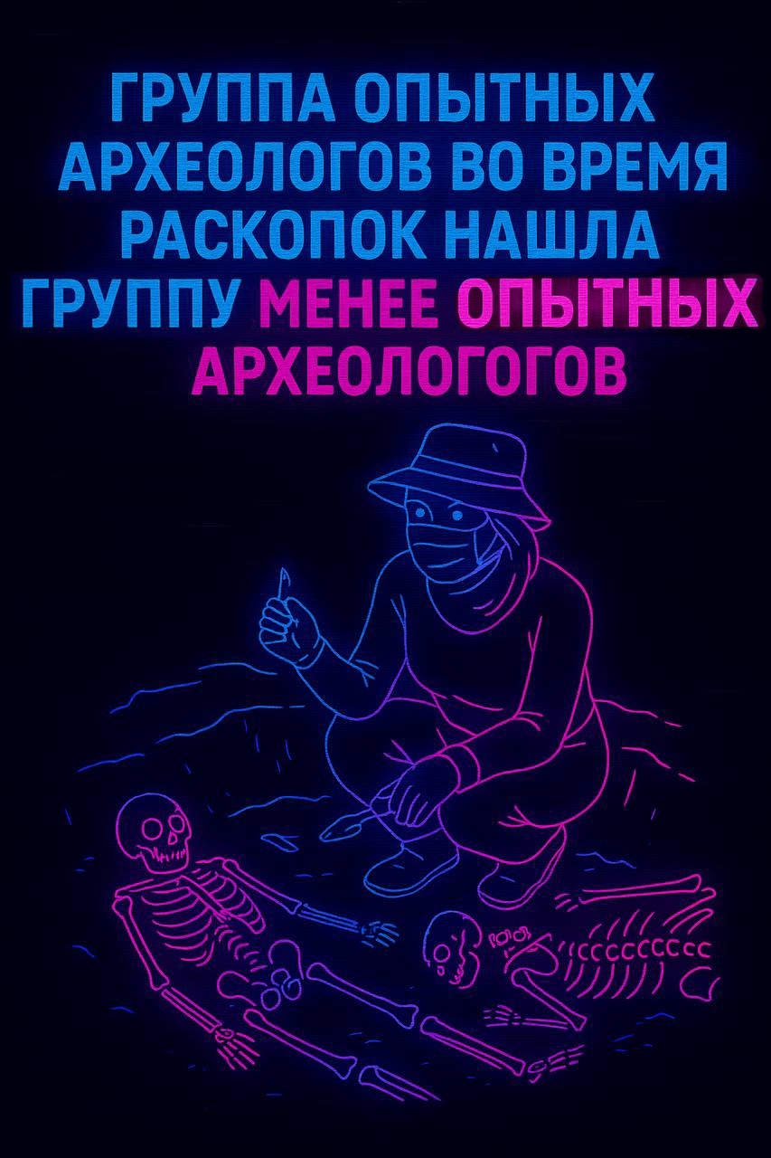 Отлично сохранившиеся кости времён позднего неоли…