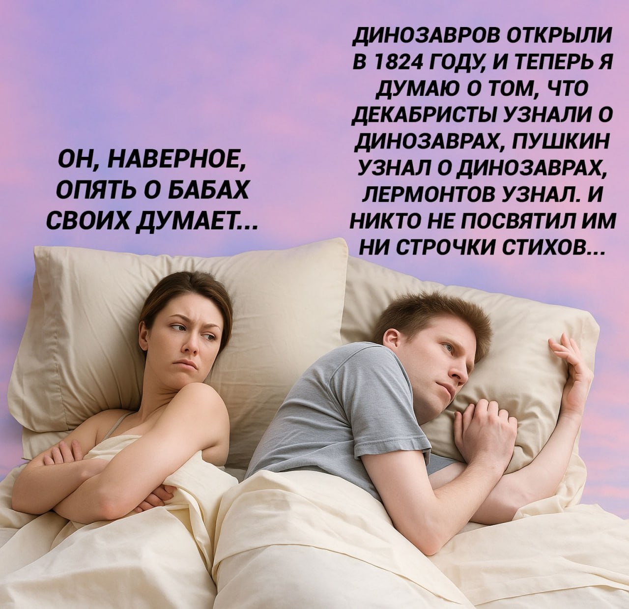 😑 Повод для размышлений перед сном
