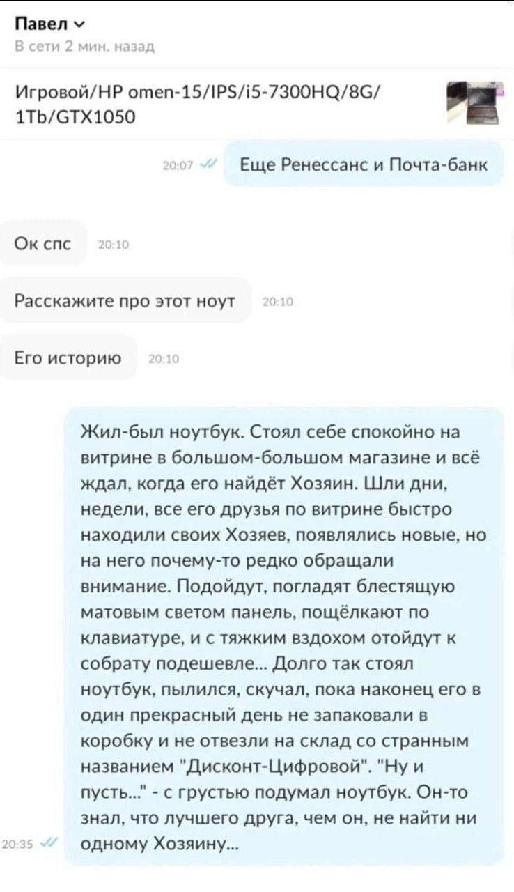 Если Павел не купит этот ноутбук, то у него прост…