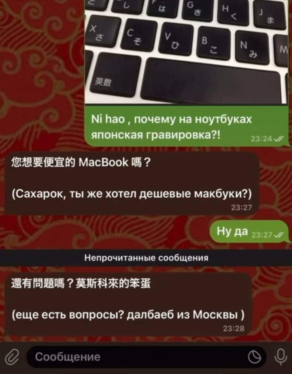 Дружественные русско-китайские отношения